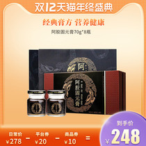 Donge ejiao brand ejiao Guyuan Ointment 70g * 8 bottles gift box nourishing Shandong instant ejiao