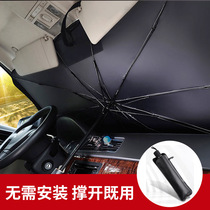 Car sunscreen insulation shade umbrella curtain front accord eight or nine 89 s feng fan Jed 5 si bo rui