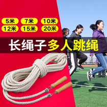 Jumping rope Long rope Multi-person collective thick rope Primary school students jump children shake large rope 5 meters professional rope long rope group large