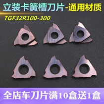 Circlip grooved cutter blade CNC circular grooving knife decimal point cutter stainless steel shallow grooved cutter head TGF32R20