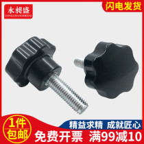 Plum Blossom Hand Screwing Screw Gum Wood Handle Bolt Star-shaped Handle Plastic Seven-star Knob 4m5M6M8M10M12M16