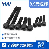 Vigorous brand hacked 8 8 grade inner hexagonal screw M5 * 10 12 12 16 16 20 25 30 35 35 100