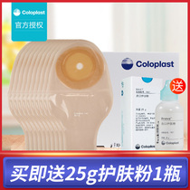 Kangbao 1902 Anshu ostomy pocket disposable adhesive medical one-piece stool fistula coloplast