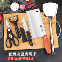 (Blood Deficit) full set of knives suit cookware cut vegetable plate Home kitchen knife chopping block combined stainless steel sheet knife