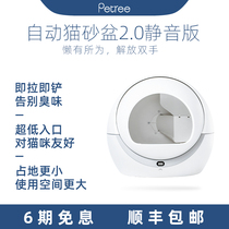 petree automatic smart cat toilet cat litter box closed deodorant cleaning large electric cat sandbox anti-splash