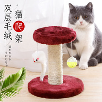 Sisal cat grabbing pillar cat grabbing board small cat climbing frame Cat Grabbing Rack Grinding Claw Pillar Kitty Supplies Cat Cat Toy