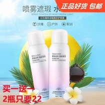 2 bottles of spf50 whole body neck facial isolation waterproof UV student male and female new revelation sunscreen spray