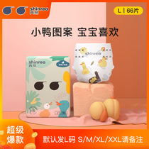 New guest special share] Shuang Ducks Paper Diaper S M L XL XXL optional ultra-thin breathable urine not wet