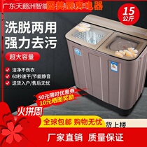 Mini Day Goose Washing Machine Semi-automatic Special Price Wave Wheel Large Capacity Double Cylinder Double Tub Old Dorm Room Home Mini
