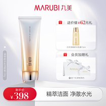 Marubi Tokyo Marumi Nihonbutsu Old Skin Cleansing Cream 120g Official Flagship Store