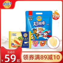 Miao Ke Lando cheese stick Childrens high calcium healthy snack Barking team Bang Bang cheese cheese cheese slice combination