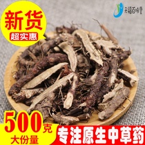 Fairy Spleen root wild Chinese herbal medicine Epimedium root tea Fairy spleen powder soaked in water soaked in tea soaked in wine male 500g