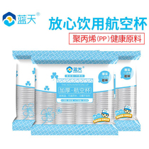 Disposable cups plastic cups transparent cups thickened aviation cups water cups teacups hot and cold drinks cups