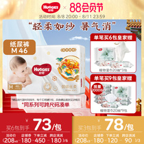 Curious Royal trousers diaper M46 urine non - wet ultra - thin infant Kirin pants flagship store