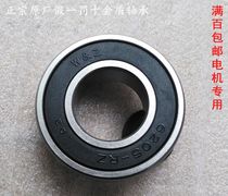 Five Continents Motor Bearings 6200 6200 6201 6202 6203 6204 6205 6206 6206 6208 6208 RZ