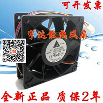 The humidifier modified heat dissipation Delta PFB1248UHE 12038 48V 1 20A waterproof large air volume fan
