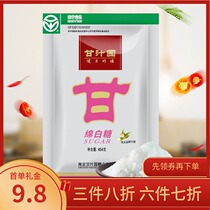 Ganjuice Garden Cotton White Sugar 454g Bagged Pastry Snack Making Material Baking Candy Syrup Home Condiment