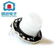 Miniature SR602 small human body infrared Induction module pyroelectric probe induction switch sensor PI
