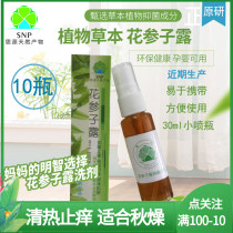 Flower Ginseng Dew Spray Lotion Travel Hand Breakage Disinfection Grass Ben Bacteriostatic Anti-Hormonal baby free of washing 10 bottles