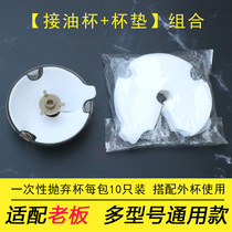 Range hood accessories Disposable oil cup adaptation to the boss oil cup Non-woven oil pad oil pad Universal