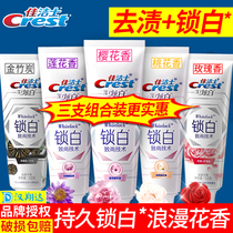 Crest hot whitening toothpaste official flagship yellow tartar White Whitening tone fresh yellow and bad breath