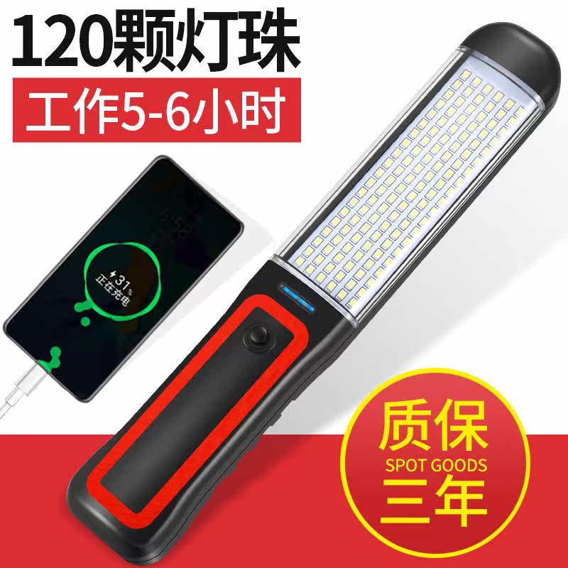 Auto work light auto repair light led maintenance light power outage backup mobile charging belt light multi-function magnetic emergency lighting