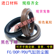 SC cylinder dust ring SDA Nitrile rubber MAL fluorine rubber FKM DOP seal ring PDU FC or air seal recommended