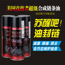 American Athletics Motorcycle Chain Oil Locomotive Off-Road Racing Oil Seal Chain Clean Lubrication Maintenance Mute