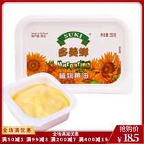 margarine fresh vegetable butter 250g Dutch imported baking raw materials