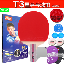 Red Double Happiness Samsung Table Tennis Racket Table Tennis Board 3 Star Particles Positive Glue Racket Anti-Rubber Attack and Defense Type 3003 3007