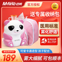 Maifan atomization machine household baby cartoon children special phlegm cough medical compression atomizer portable