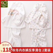 Rabbi underwear set Boys and Girls spring and autumn cotton sweater double-sided cloth baby autumn pants cotton thick pajamas