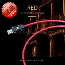 Copper color RED decoder sound card line DAC audio data line fever USB line