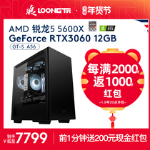 RTX3060 Spot for sale] Lang Black Car Ji AMD Ri Dragon R5 3600 liters 5600X RTX3060 computer console desktop kit gaming assembly machine E-sports live broadcast Main