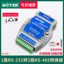 UT-502 RS232 to 2 way 485 converter photoelectric isolation industrial-grade RS232 to RS485 module r232 to r485 serial port 232 to 4