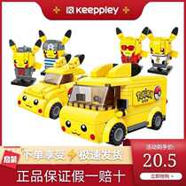 New Pikachu cos series mini bus car square head building blocks assembly toys