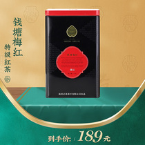 Lu Zhenghao Qiantang Meihong premium black tea Longjing original leaf production time black tea Tiger Red canned tea 150g