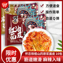 Pregnant Iron Stick Yam Original Pulp Wide Face Leather 104 5g * 10 Package Non-fried noodles Quick Food Cool Peel