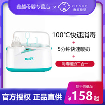 Perle milk warmer sterilizer two-in-one intelligent hot milk baby bottle sterilizer automatic thermostatic milk warmer