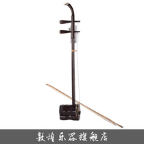 Dunhuang brand erhu 10A old mahogany erhu 10a erhu (Dunhuang musical instrument flagship store) official website