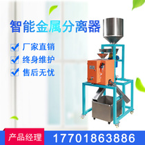 Metal separator whereabouts type plastic drug food powder grain bulk material separation equipment separator