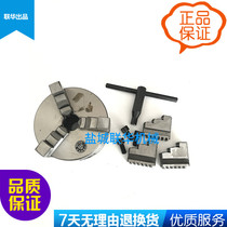 K11100 three-claw from three fine Yantai second attachment factory centering chuck 4 inch Yantai