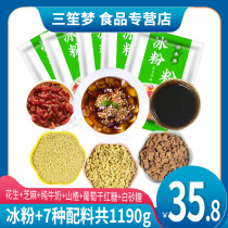 Ice powder ingredients 8 pieces of combination ice powder special package Home commercial set ice powder mate with crushed peanut