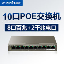 Tenda TEF1110P-8-102W 8-port 100MBPS 2 Gigabit Uplink PoE Power Supply Switch