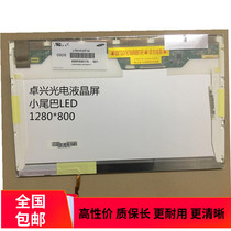 LTN141AT12 Lenovo SL400 Y430 V450 E43 G430 within the display screen screen LP141WX5