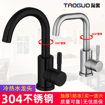 304 stainless steel basin washbasin antifreeze hot and cold water faucet rotating household single-hole hand basin black faucet