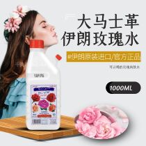 UAE original imported RABEE Iran Damascus rose water firming pure lotion to brighten skin tone