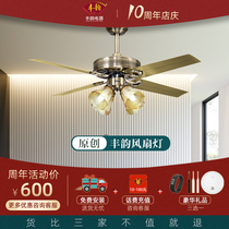  Fengyun American dining room ceiling fan lamp Living room ceiling Fengyun simple bedroom small fan chandelier fashion LED light fan