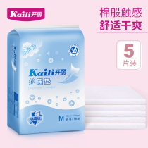 Kaili maternal disposable mattress sanitary nursing pad Maternity mattress pad single M number 5 pieces KD6605