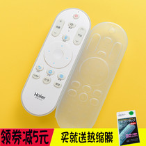 Original Haier TV remote control silicone sheath HTR-U08W U15 protection anti-drop waterproof dustproof sleeve